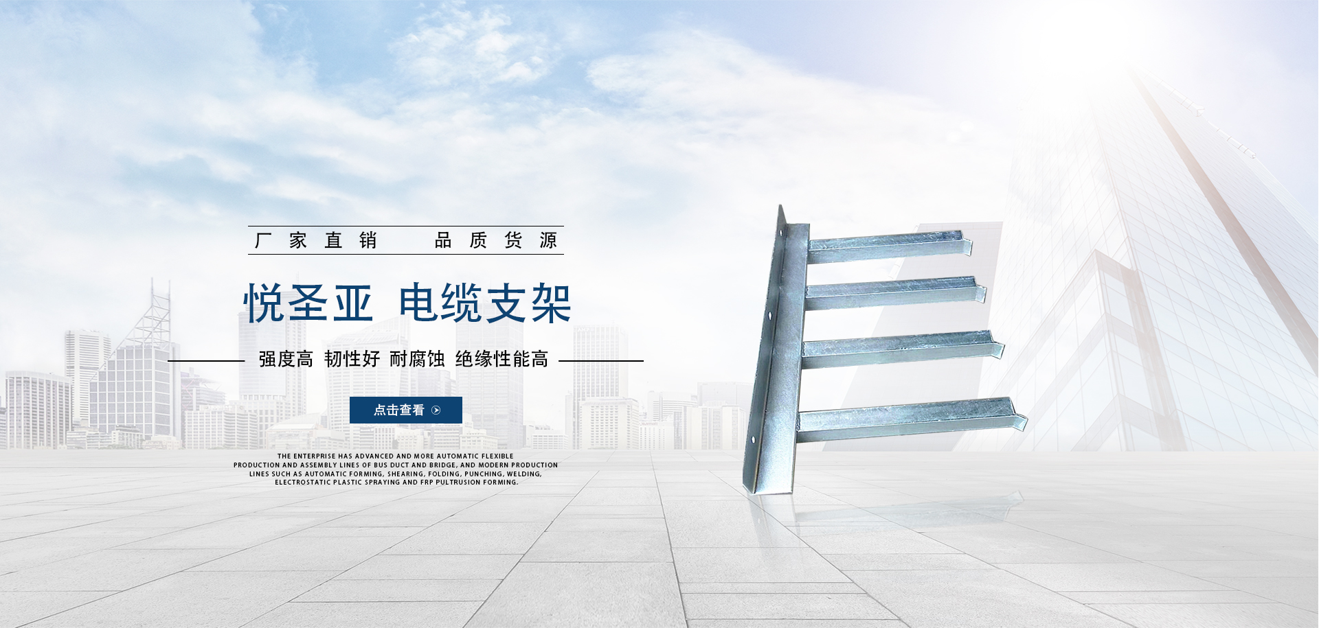 防火水平橋架、托盤(pán)橋架、托盤(pán)橋架廠(chǎng)家